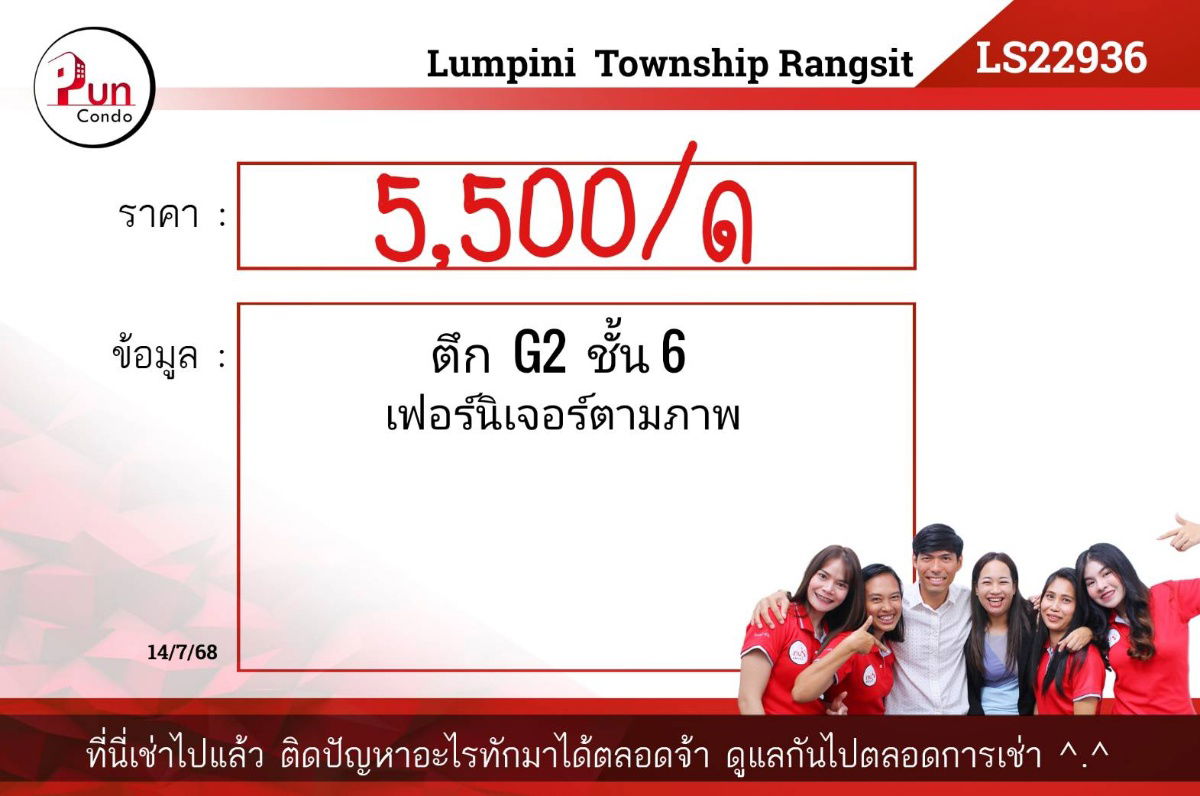 รูป P.ให้เช่าLumpini township Rungsit ห้องสวย  ตกแต่งครบ ใกล้ฟิวเจอร์พาร์ครังสิต 🔥 - รูปที่ 10/10