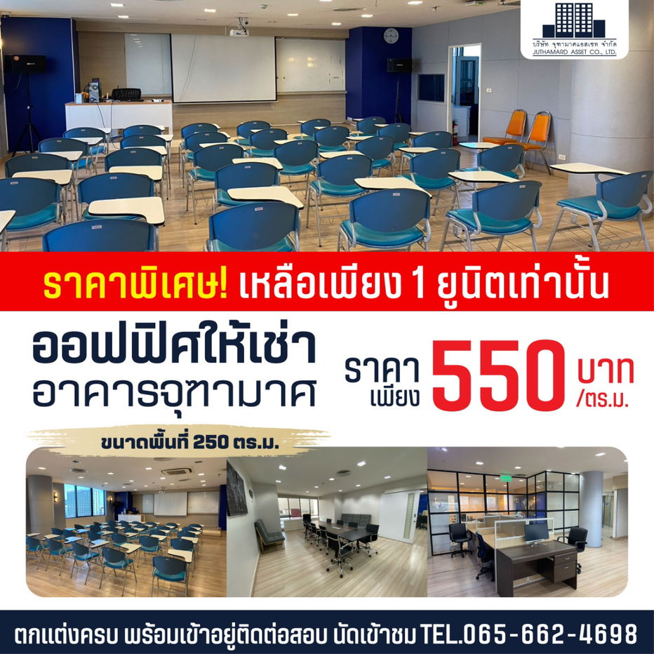 รูป ให้เช่าสำนักงานในอาคารจุฑามาศพร้อมที่จอดรถบนถนนวิภาวดีรังสิต ใกล้ทางด่วนดอนเมือง หลักสี่ และสนามบินดอนเมือง เดินทางสะดวกสู่ภาคอีสานและภาคเหนือ - รูปที่ 1/15