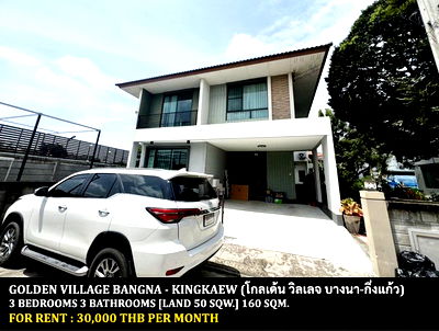 Houses for rent : FOR RENT GOLDEN VILLAGE BANGNA - KINGKAEW / 3 bedrooms 3 bathrooms / 50 Sqw. 160 Sqm. **30,000** CLOSE TO SUVARNABHUMI AIRPORT