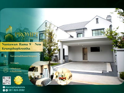 บ้านเดี่ยวให้เช่า : MN04345 - Nantawan Rama 9 - New Krungthepkreetha