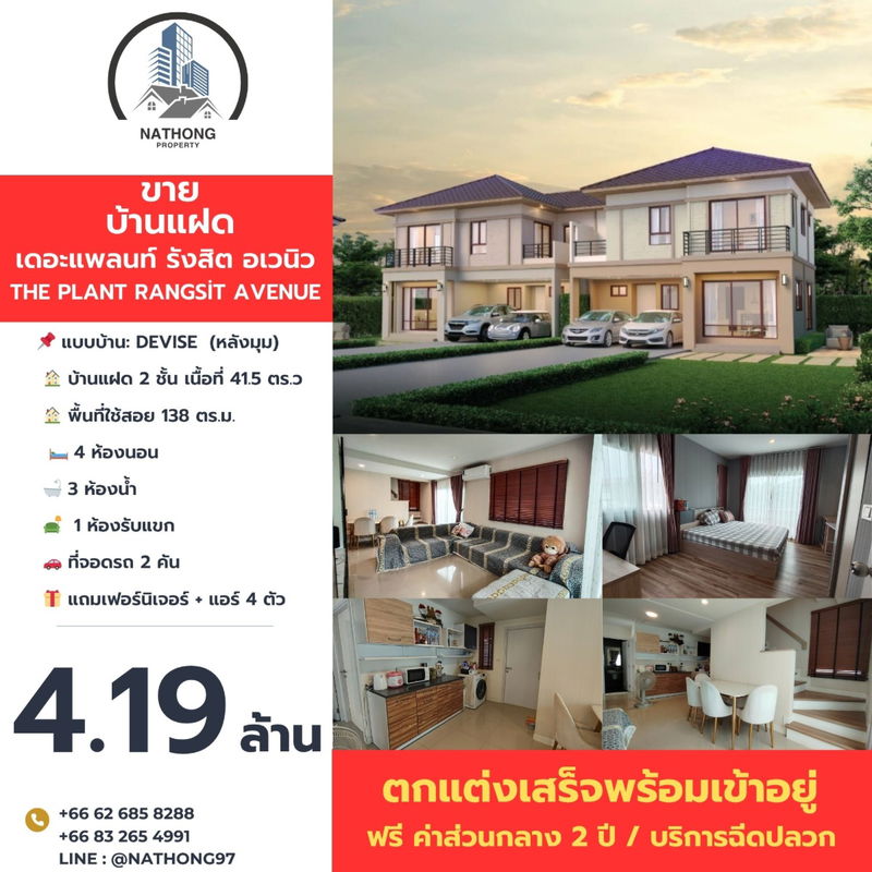 Twin houses for sale : 🏡 Corner House for Sale at The Plant Rangsit Avenue | Fully Furnished, Ready to Move In! (DEVISE Model)