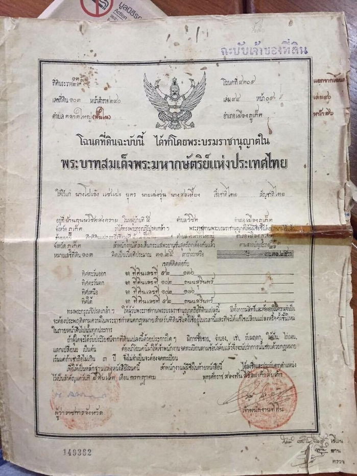 รูป  ขายด่วนที่ดินกลางตลาดภูเก็ต ติดถนนใหญ่ ถนนสุรินทร์ ซอย 4 (ถนนหลวงพ่อ) ตรงข้ามกับลัดดาวัลย์เภสัช - รูปที่ 6/6