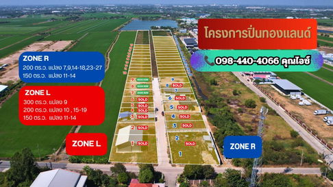 ขายที่ดิน+สิ่งปลูกสร้าง ( โกดัง,โรงงาน,คลังสินค้า )