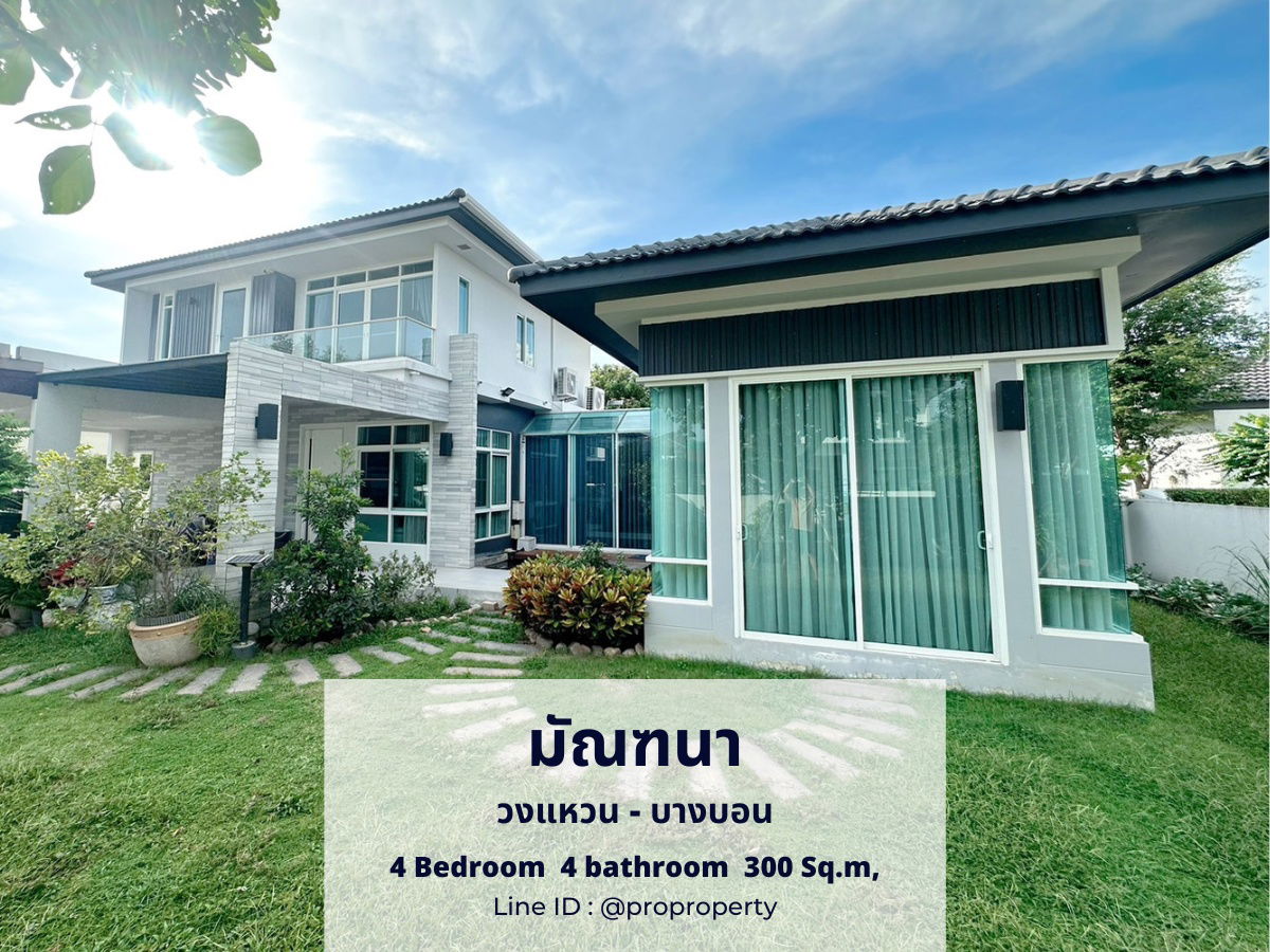 picture Large detached house for rent, lots of space, Mantana Wongwaen-Bangbon (Mantana Wongwaen-Bangbon) - 1/20