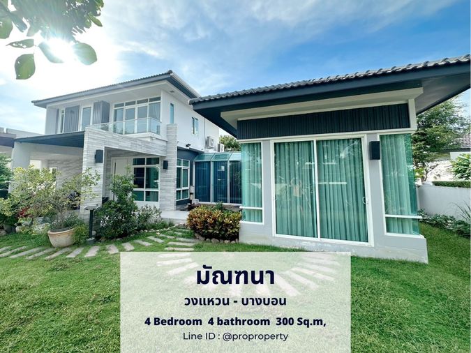 Large detached house for rent, lots of space, Mantana Wongwaen-Bangbon (Mantana Wongwaen-Bangbon)
