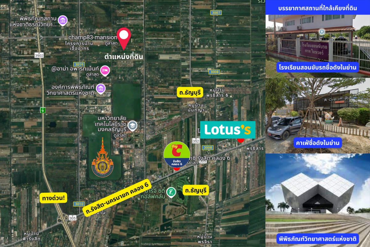 picture Golden Opportunity! Beautiful Land in Thanyaburi with 3 Road Frontages! Land for Sale in Thanyaburi, Rangsit Khlong 6 - 599 sq. wah - 2/5