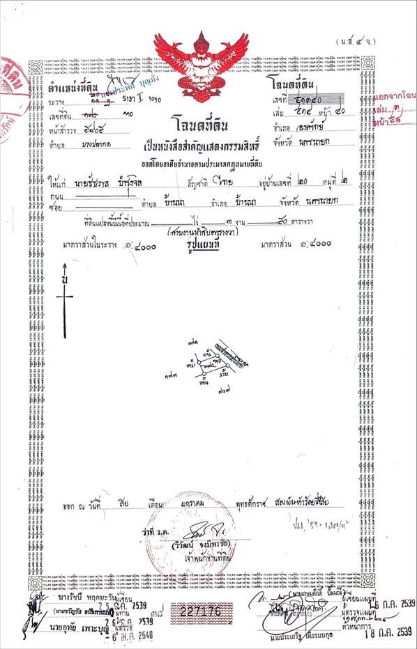 รูป ให้เช่าที่ดินแปลงใหญ่ ทำเลทอง ติดถนนใหญ่ นครนายก ติดถนนสายหลัก โพธิ์แทน องครักษ์ นครนายก - รูปที่ 25/25