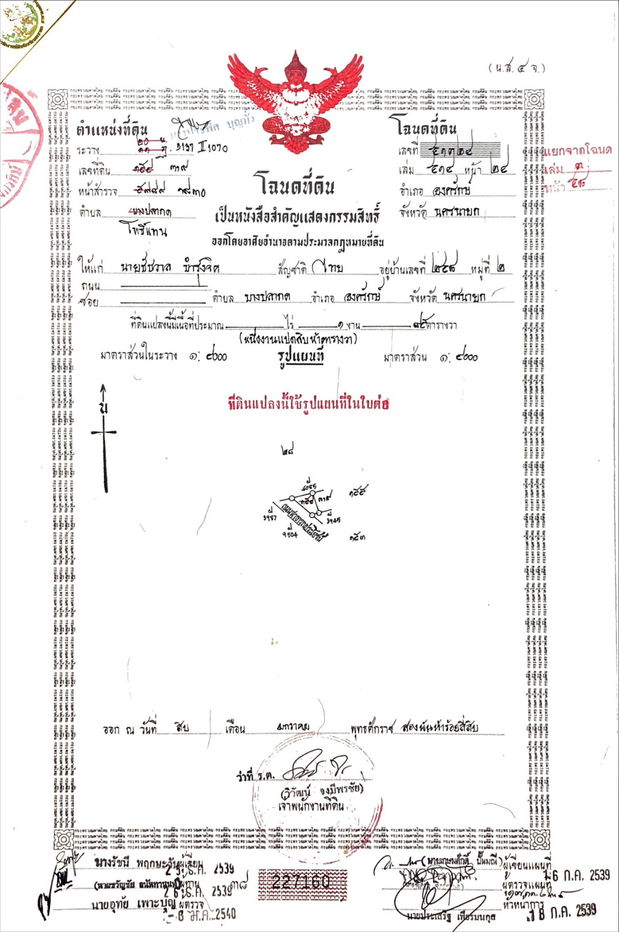 รูป ให้เช่าที่ดินแปลงใหญ่ ทำเลทอง ติดถนนใหญ่ นครนายก ติดถนนสายหลัก โพธิ์แทน องครักษ์ นครนายก - รูปที่ 11/25