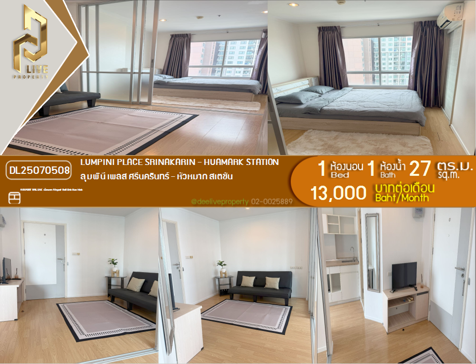 รูป DL25070508 ให้เช่าคอนโด ลุมพินี เพลส ศรีนครินทร์ - หัวหมาก สเตชัน (Lumpini Place Srinakarin - Huamark Station) ใกล้ AIRPORT RAIL LINK หัวหมาก พร้อมเข้าอยู่ โทรด่วน 0638692663 LineID @534wlwof - รูปที่ 1/19