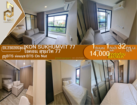 DL23020530 Condo for rent, IKON Sukhumvit 77 near BTS On Nut, ready to move in, call urgently 0614453194 LineID @162cjixi