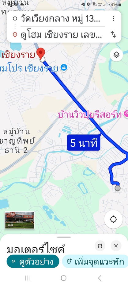 รูป ขายด่วนที่ดินเชียงราย มีโฉนด เนื้อที่ 1งาน 22ตร.ว. น้ำไม่ท่วมแน่นอน‼️ - รูปที่ 4/5