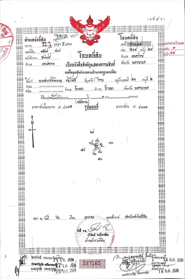 รูป ให้เช่าที่ดินแปลงใหญ่ ทำเลทอง ติดถนนใหญ่ นครนายก ติดถนนสายหลัก โพธิ์แทน องครักษ์ นครนายก - รูปที่ 17/25