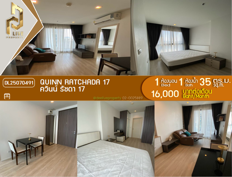 รูป DL25070491 ให้เช่าคอนโด ควินน์ รัชดา 17 (Quinn Ratchada 17) ใกล้ MRT สุทธิสาร พร้อมเข้าอยู่ โทรด่วน 0638692663 LineID @655ebbvc - รูปที่ 1/14