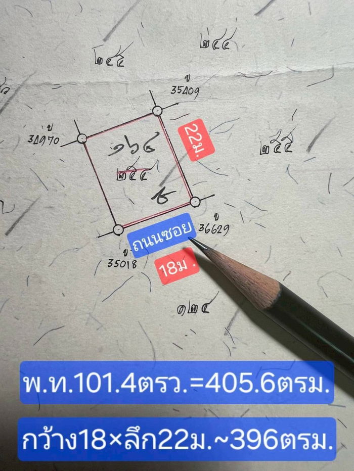 picture For sale, vacant rectangular land, 101.4 sq.w., Soi Sakae Ngam 14, Intersection 17, cheap price. - 3/7