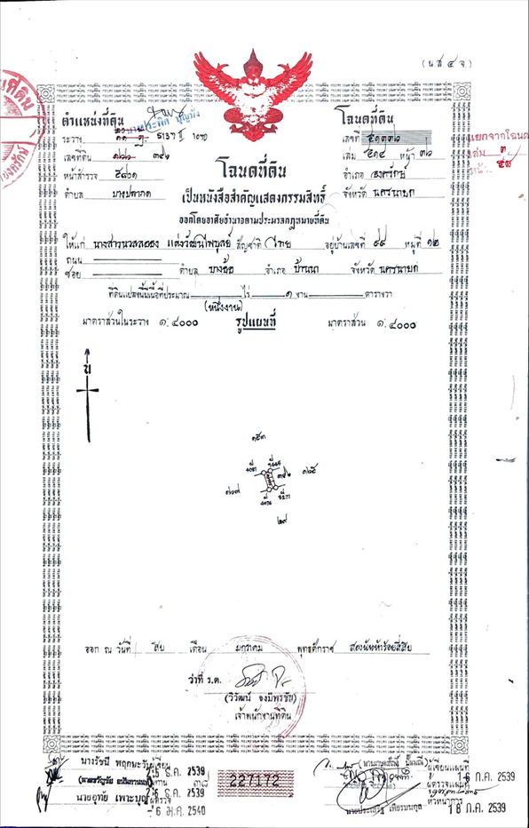 รูป ให้เช่าที่ดินแปลงใหญ่ ทำเลทอง ติดถนนใหญ่ นครนายก ติดถนนสายหลัก โพธิ์แทน องครักษ์ นครนายก - รูปที่ 8/25
