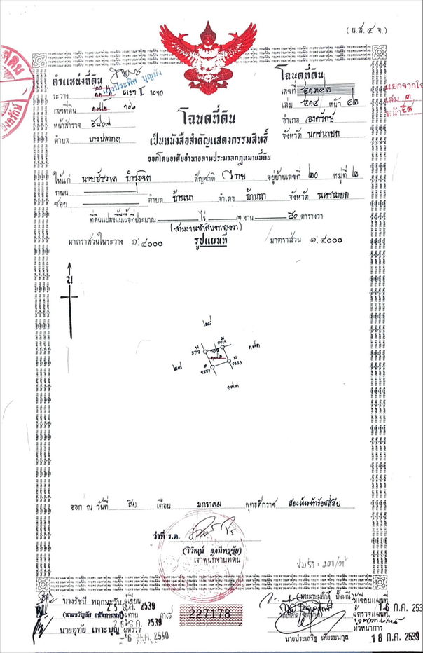 รูป ให้เช่าที่ดินแปลงใหญ่ ทำเลทอง ติดถนนใหญ่ นครนายก ติดถนนสายหลัก โพธิ์แทน องครักษ์ นครนายก - รูปที่ 23/25