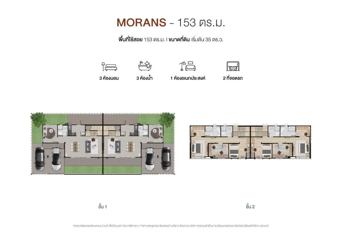 รูปภาพMORANS