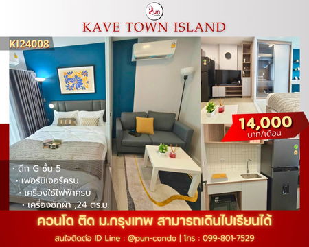Kave Town lsland for rent.......
