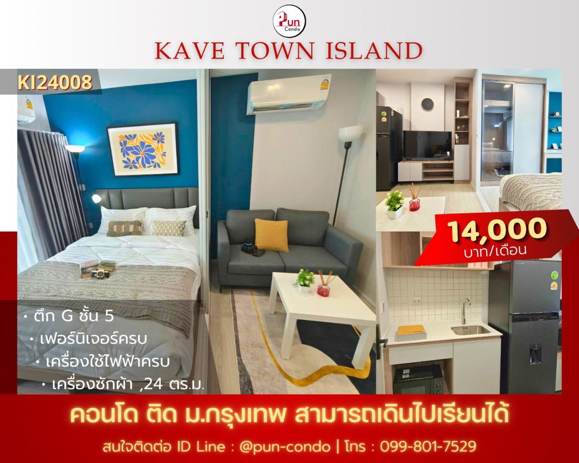 picture Kave Town lsland for rent....... - 1/28