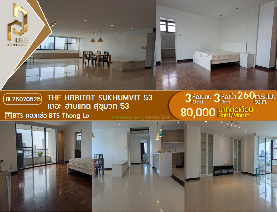 picture DL25070525 Condo for rent, The Habitat Sukhumvit 53 near BTS Thong Lo, ready to move in, call urgently 0656133286 LineID @534wlwof - 1/14