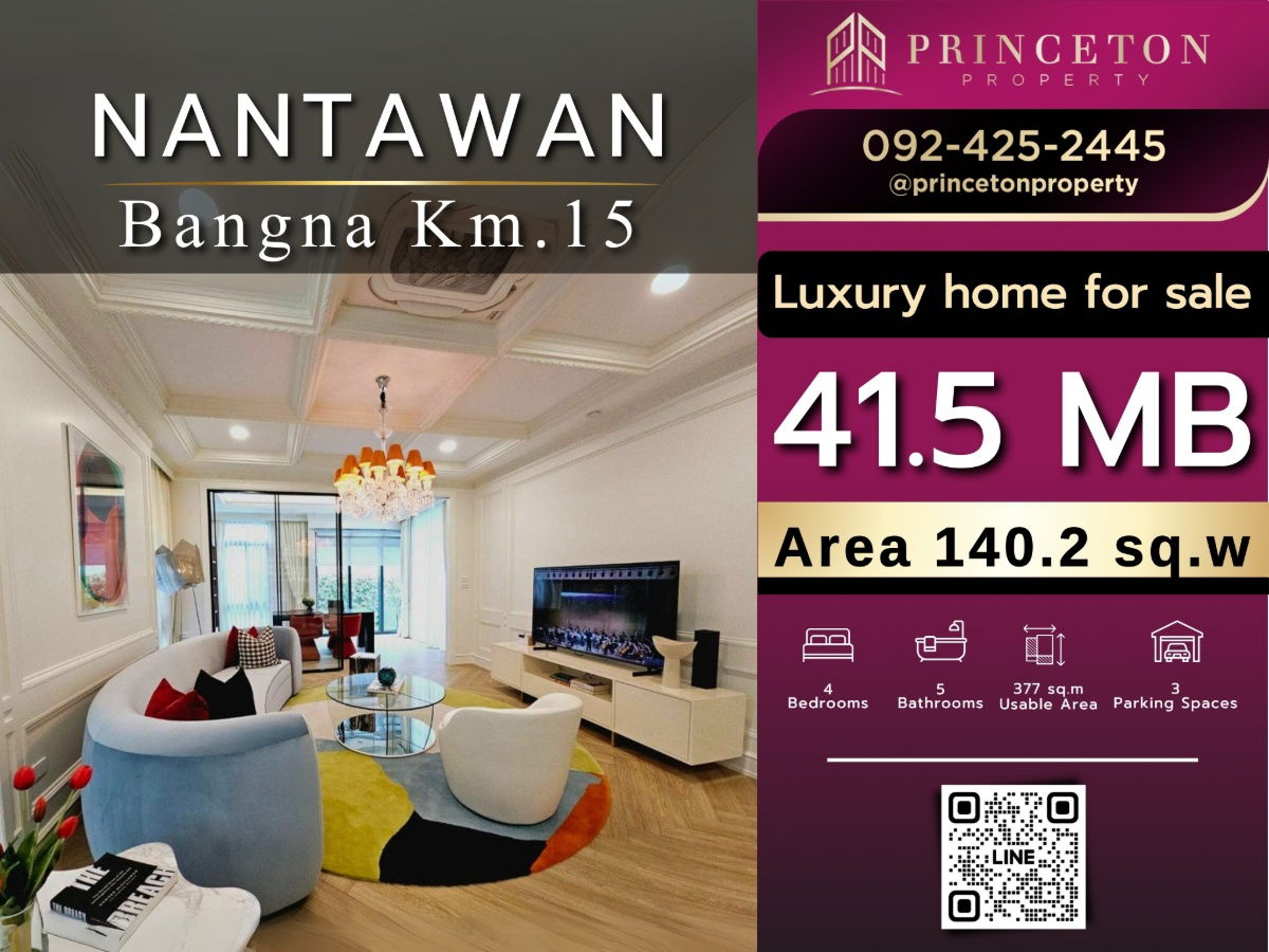 รูป ขายบ้านหรู นันทวัน บางนา กม.15 ซื้อตรงจากโครงการ - รูปที่ 1/24