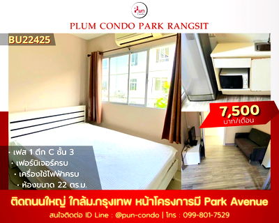Condos for rent Khlong Nueng Station : Plum condo Park Rangsit for rent 