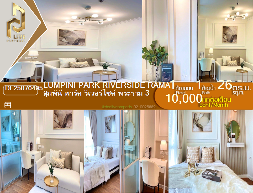 picture DL25070495 Condo for rent, Lumpini Park Riverside Rama 3 near -, ready to move in, call urgently 0656133286 LineID @655ebbvc - 1/9