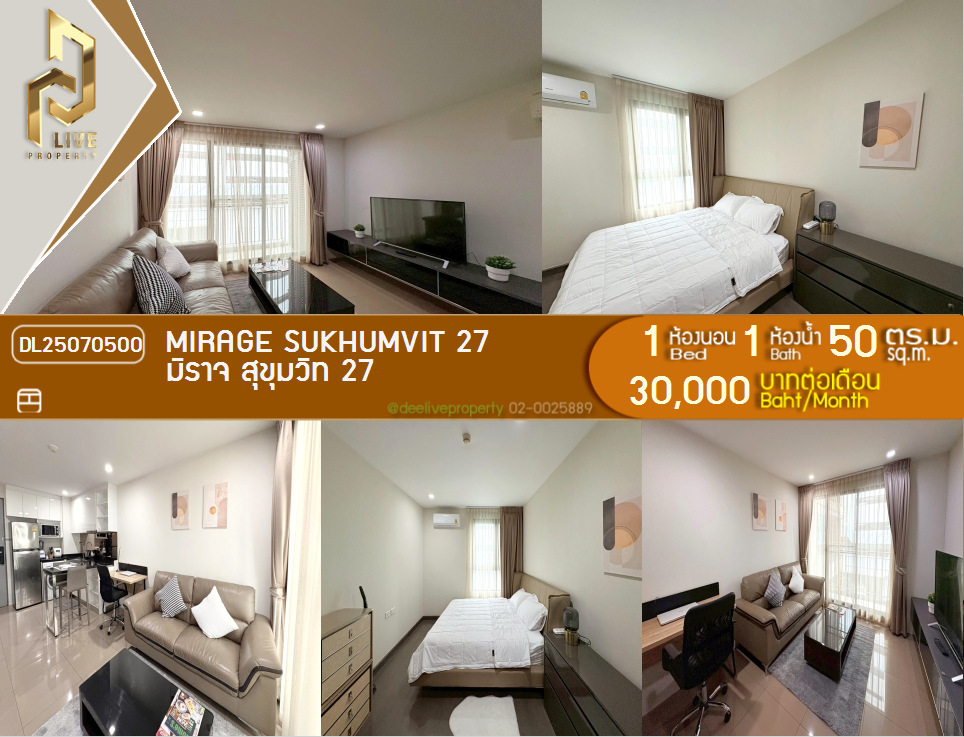 รูป DL25070500 ให้เช่าคอนโด มิราจ สุขุมวิท 27 (Mirage Sukhumvit 27) ใกล้ MRT สุขุมวิท พร้อมเข้าอยู่ โทรด่วน 0638692663 LineID @655ebbvc - รูปที่ 1/11