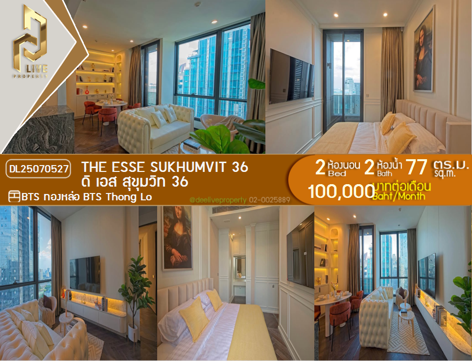 รูป DL25070527 ให้เช่าคอนโด ดิ เอส สุขุมวิท 36 (THE ESSE Sukhumvit 36) ใกล้ BTS ทองหล่อ พร้อมเข้าอยู่ โทรด่วน 0638692663 LineID @534wlwof - รูปที่ 1/8