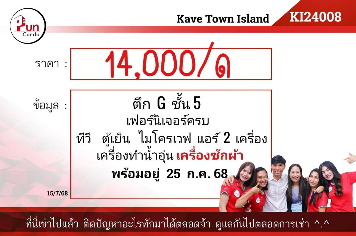 picture Kave Town lsland for rent....... - 14/28