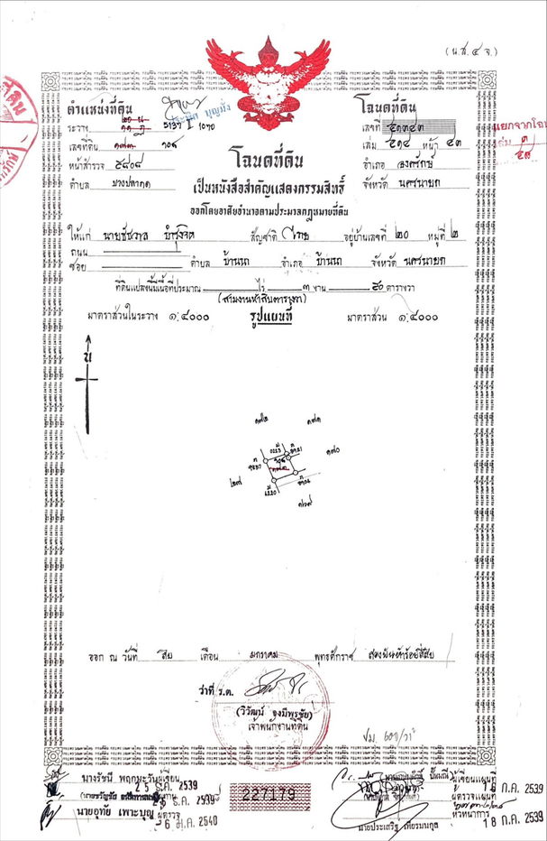 รูป ให้เช่าที่ดินแปลงใหญ่ ทำเลทอง ติดถนนใหญ่ นครนายก ติดถนนสายหลัก โพธิ์แทน องครักษ์ นครนายก - รูปที่ 22/25