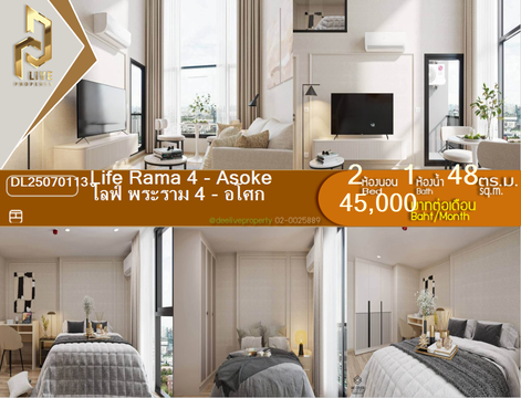 DL25070113 Condo for rent, Life Rama 4 - Asoke near MRT ศูนย์การประชุมแห่งชาติสิริกิติ์, ready to move in, call urgently 0656133286 LineID @655ebbvc