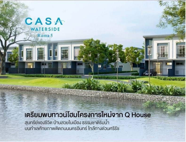 รูป 🌟 ขายทาวน์โฮม 2 ชั้น หมู่บ้านคาซ่า วอเตอร์ไซด์ พระราม 5 (Q House) 🌟  📌 บนที่ดิน 18 ตร.ว. ราคาเพียง 3,850,000 บาท (ค่าโอนคนละครึ่ง)   - รูปที่ 11/15