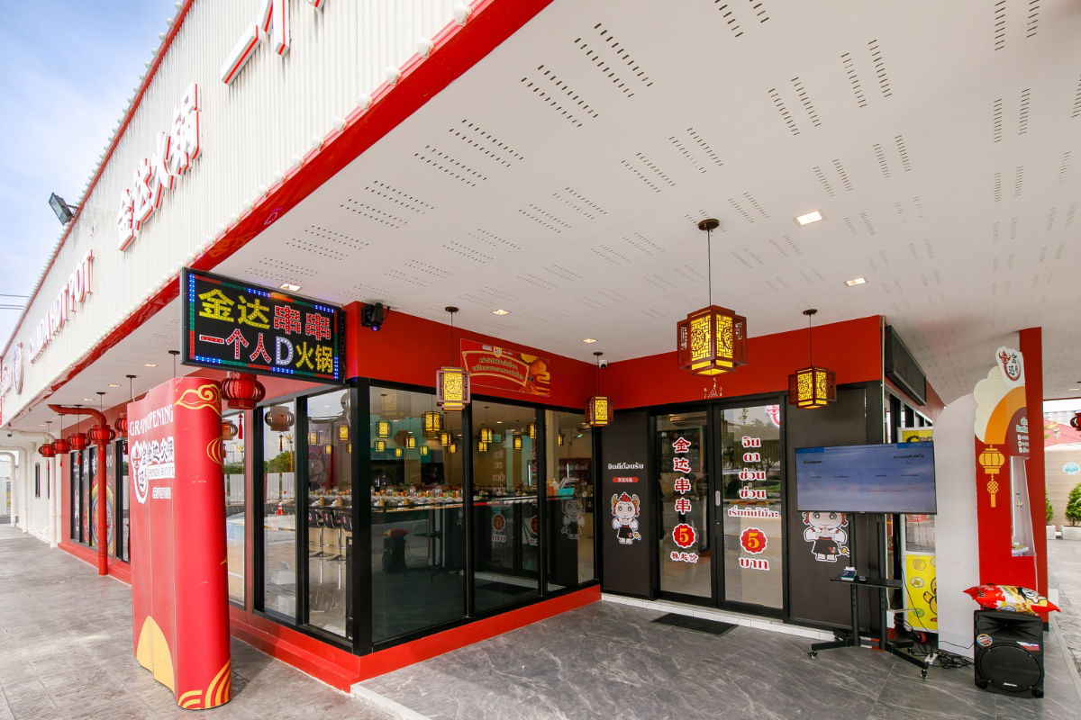 รูป เซ้นร้านสุกี้ สมุทรปราการ ใกล้ชุมชน พร้อมดำเนินการต่อ - รูปที่ 4/11