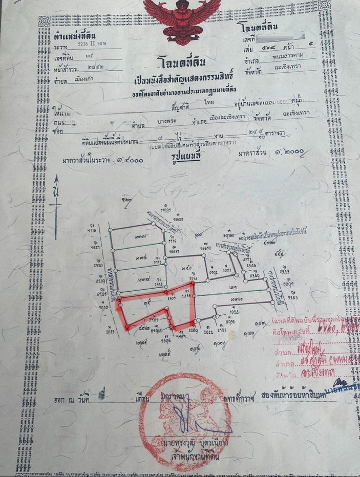 picture Land for Sale: 1 Rai 3 Ngan (2,800 sq.m.) Located in Mueang Kao Subdistrict, Phanom Sarakham, Chachoengsao.  Only 1.7 km from Highway 304  - 7/7