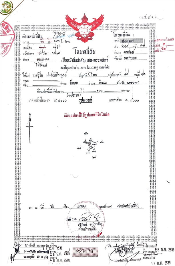 รูป ให้เช่าที่ดินแปลงใหญ่ ทำเลทอง ติดถนนใหญ่ นครนายก ติดถนนสายหลัก โพธิ์แทน องครักษ์ นครนายก - รูปที่ 10/25