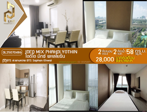 DL25070486 Condo for rent, IDEO Mix Phaholyothin near BTS Saphan Khwai, ready to move in, call urgently 0656133286 LineID @534wlwof