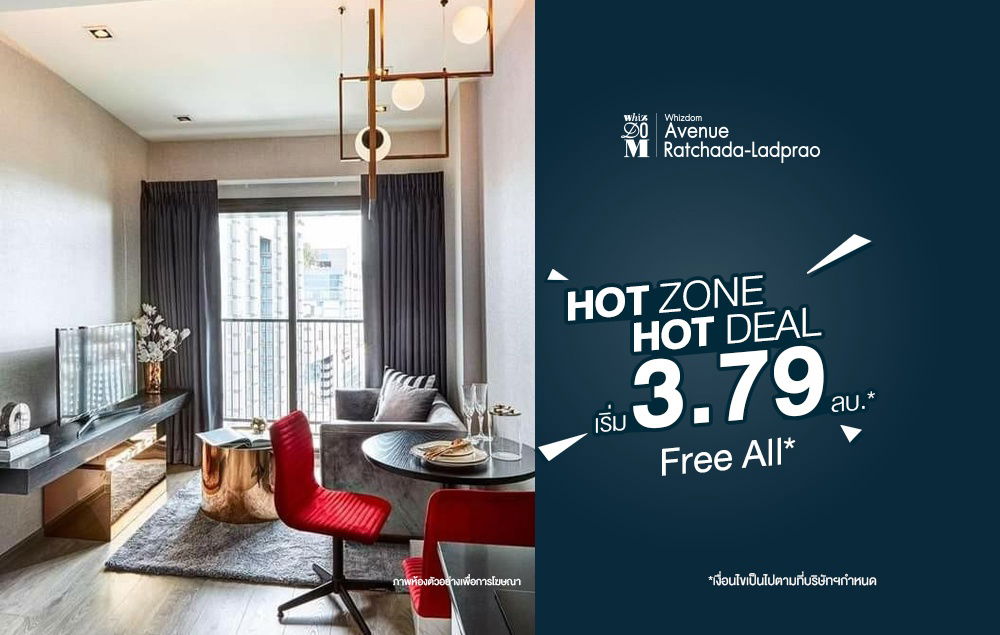 รูป ห้องใหม่จากโครงการ ได้โปรฯ พิเศษ Whizdom Avenue Ratchada-Ladprao ชั้นสูง @3.79 MB - รูปที่ 1/9