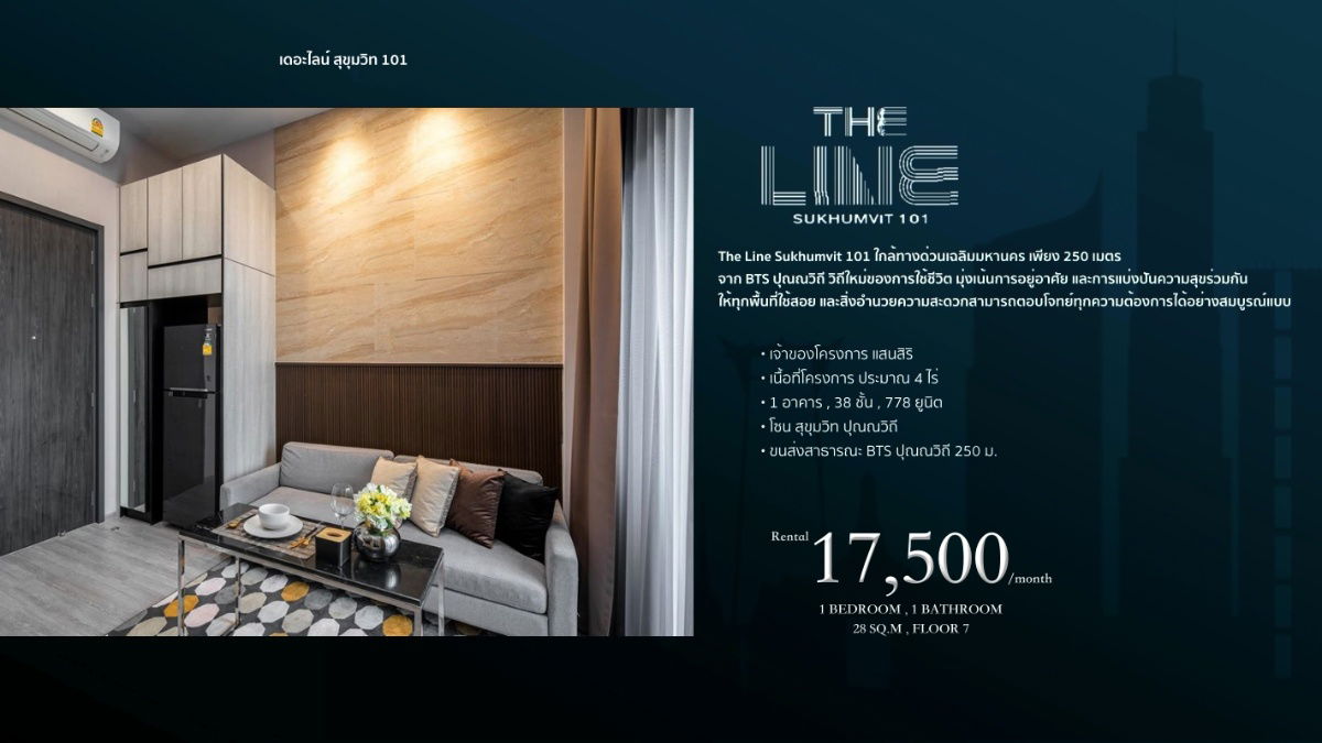 รูป ให้เช่า The Line Sukhumvit 101 [ เดอะไลน์ สุขุมวิท 101 ]🔰 ตกแต่งครบ พร้อมอยู่  - รูปที่ 1/16