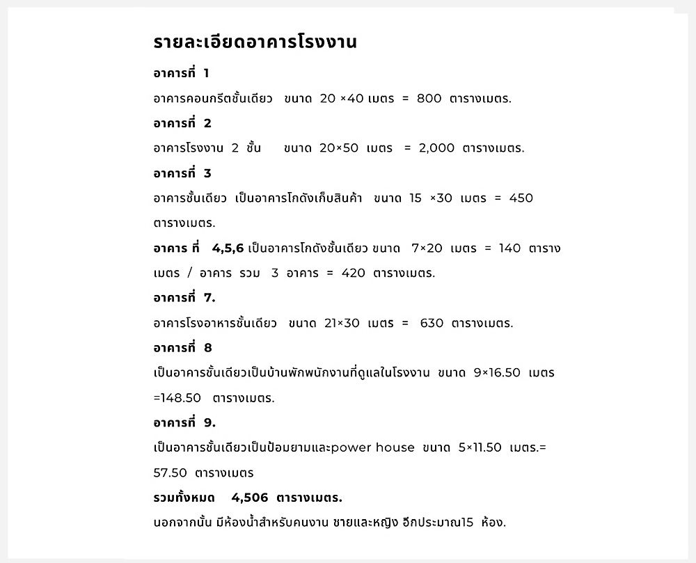 picture Warehouse and factory with land area of ​​22 rai, Road 304, Tha Tum, Si Maha Phot, Prachin Buri - 2/12