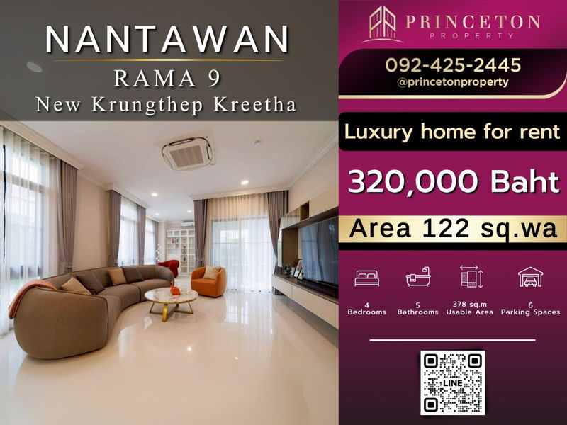 บ้านเดี่ยวให้เช่า : บ้านเดี่ยวสุดหรู นันทวัน พระราม 9 กรุงเทพกรีฑาตัดใหม่ ใกล้โรงเรียนนานาชาติ เวลลิงตั้นคอลเลจ 