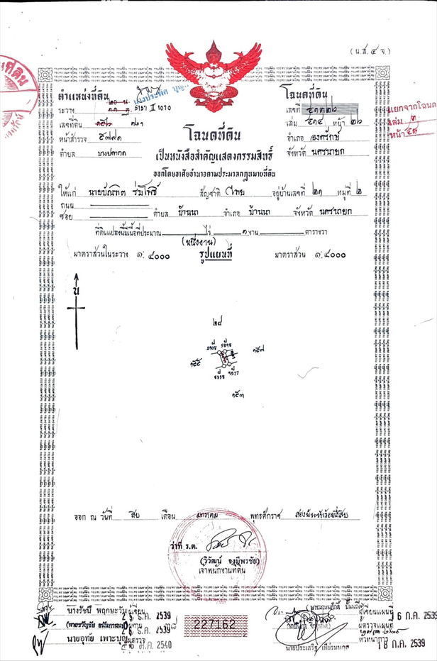 รูป ให้เช่าที่ดินแปลงใหญ่ ทำเลทอง ติดถนนใหญ่ นครนายก ติดถนนสายหลัก โพธิ์แทน องครักษ์ นครนายก - รูปที่ 6/25