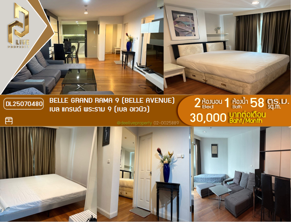 picture DL25070480 Condo for rent, Belle Grand Rama 9 (Belle Avenue) near MRT พระราม 9, ready to move in, call urgently 0656133286 LineID @534wlwof - 1/11
