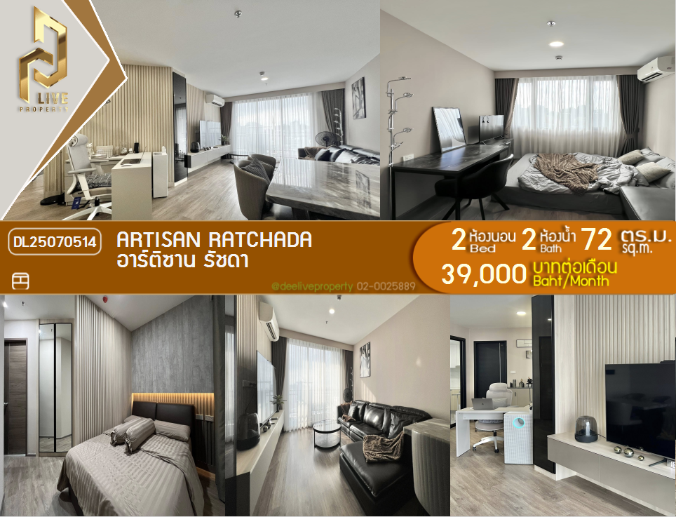 picture DL25070514 Condo for rent, Artisan Ratchada near MRT ศูนย์วัฒนธรรม, ready to move in, call urgently 0656133286 LineID @534wlwof - 1/18