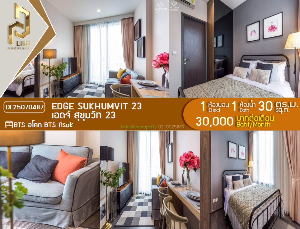picture DL25070487 Condo for rent, Edge Sukhumvit 23 near BTS Asok, ready to move in, call urgently 0656133286 LineID @655ebbvc - 1/14