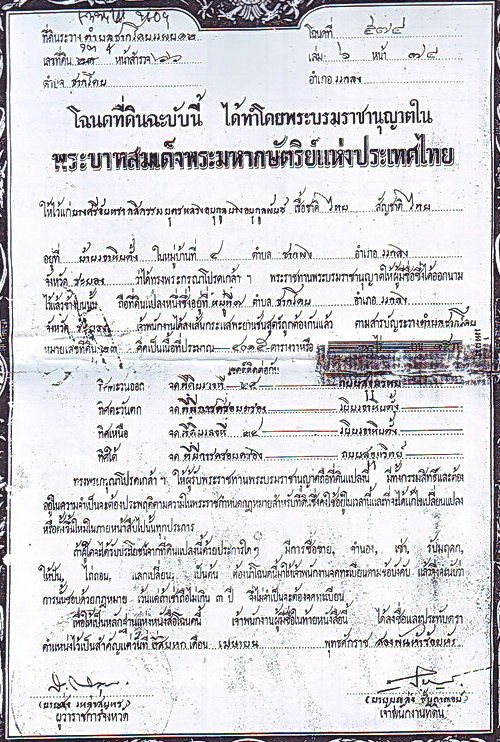 รูป ให้เช่าที่พร้อมสิ่งปลูกสร้าง ติดถนนสุขุมวิท พัทยา ชลบุรี - รูปที่ 6/8