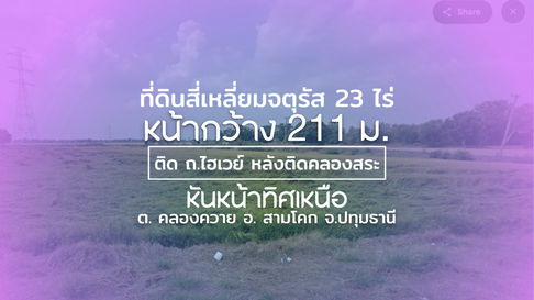 23 Rai Land for Sale in Sam Khok, Pathum Thani Prime square-shaped plot, 211m frontage on public road, backs onto canal