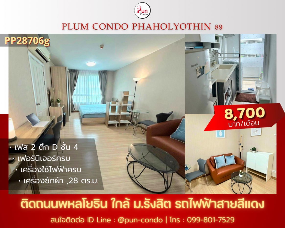 picture  Plum condo Paholyothin89 for rent  - 1/30