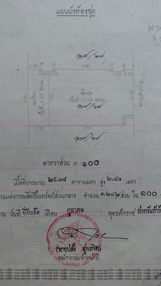 รูป ขายคอนโดธารทิพย์การ์เด้นเพลส หลังมช. เชียงใหม่ เจ้าของขายเอง⭐️⭐️⭐️ - รูปที่ 29/29