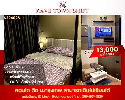 Condos for rent Khlong Luang Pathumthani : Kave Town shift for rent…………..